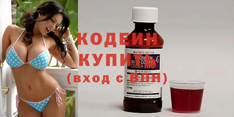 Кодеиновый сироп Lean напиток Lean (лин)  Калтан 