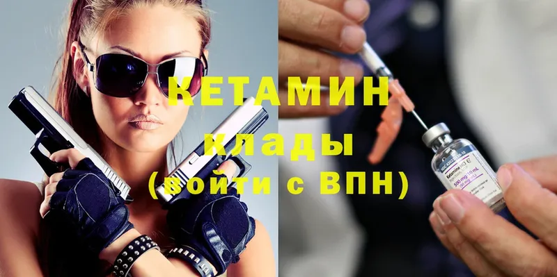 мега ссылка  Калтан  Кетамин ketamine  купить наркотики цена 